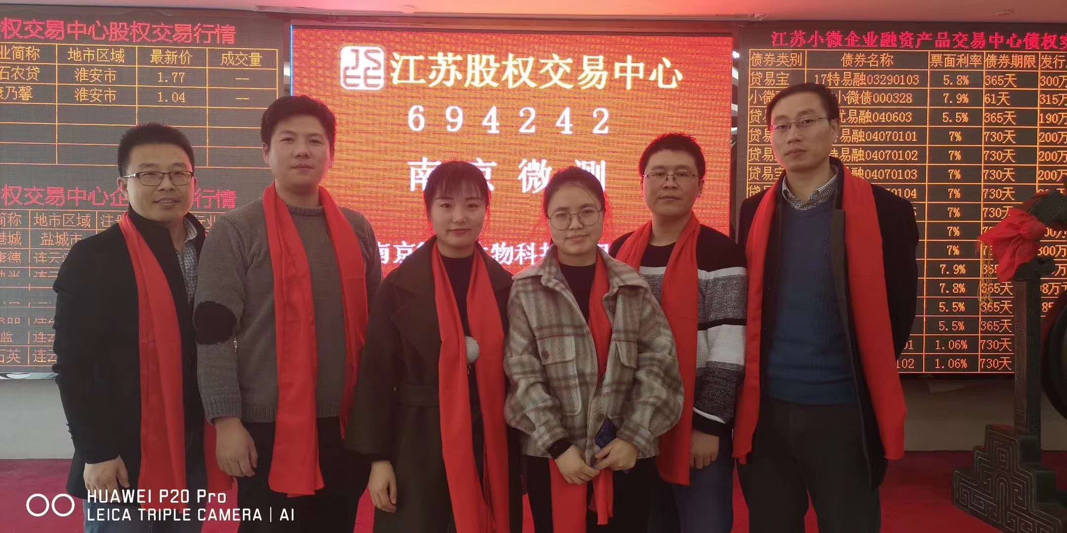 江蘇股權交易2
