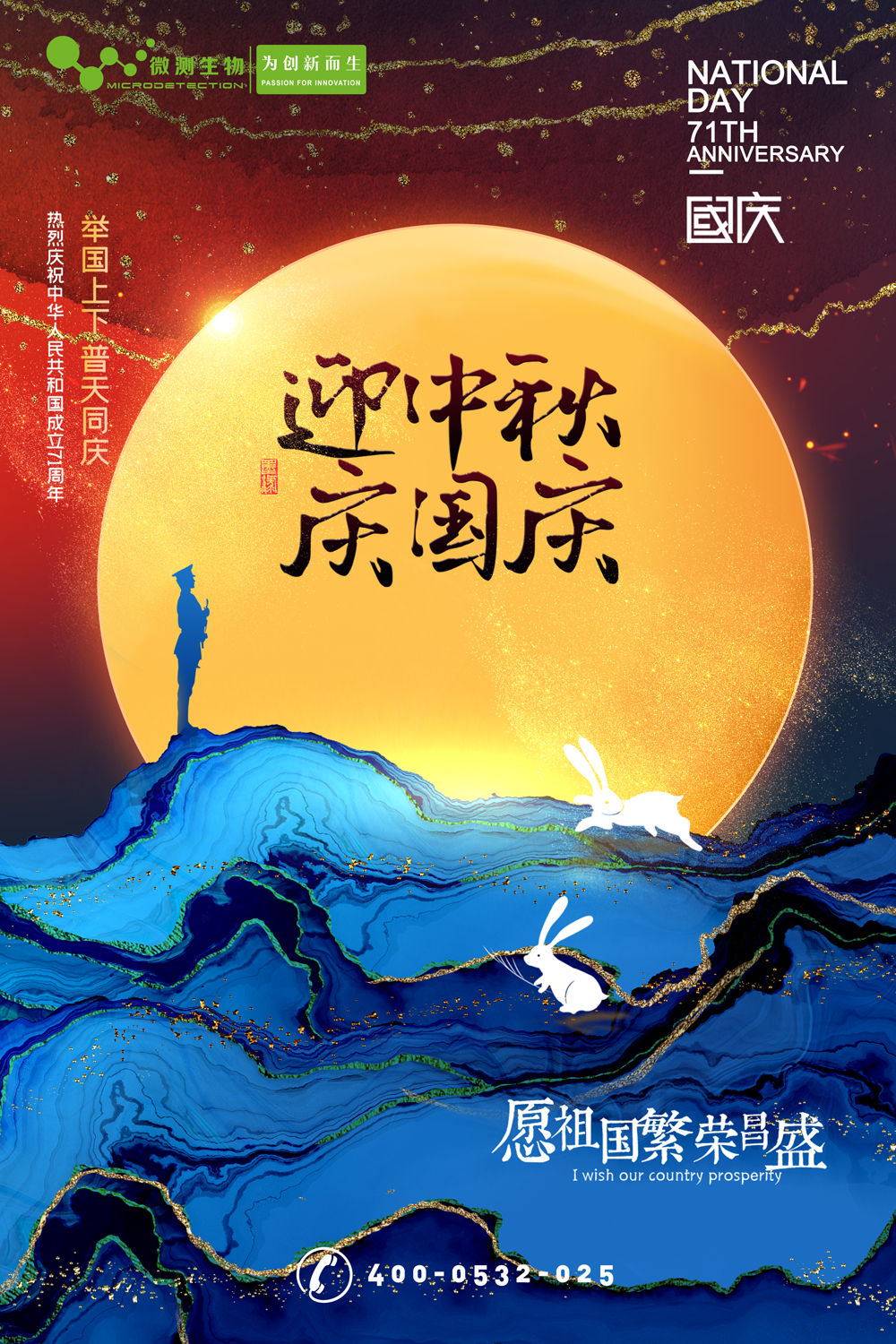南京微測┃有種幸福叫團圓，有種快樂叫歡慶！
